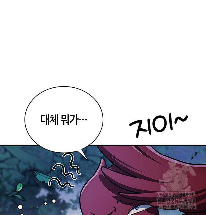 천화서고 대공자 120화 116