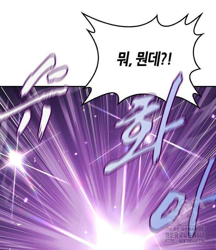 천화서고 대공자 120화 118