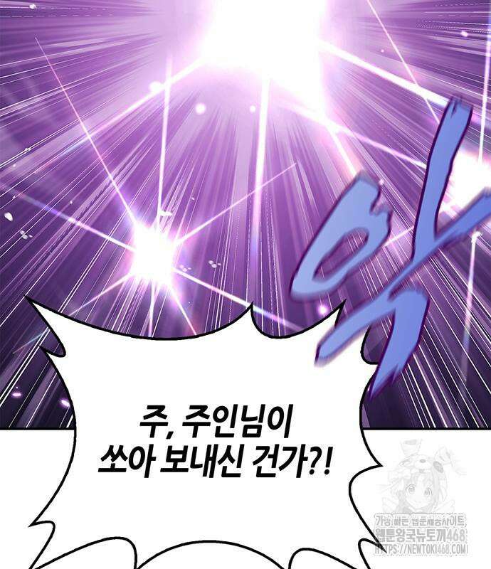 천화서고 대공자 120화 119