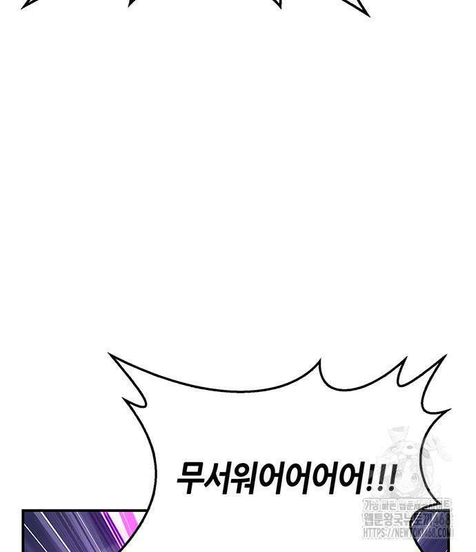 천화서고 대공자 120화 120