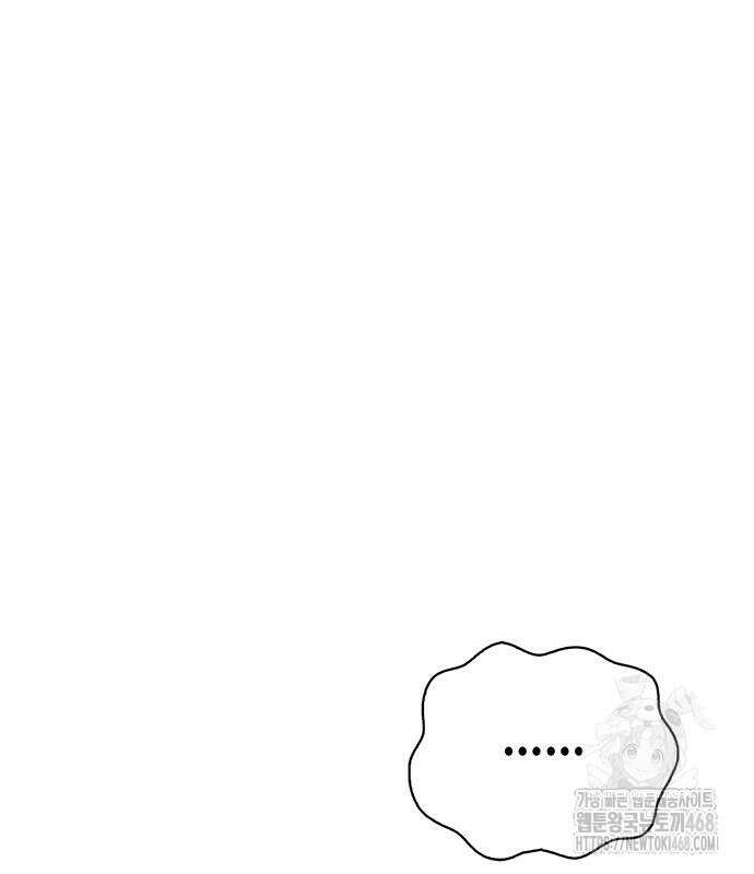 천화서고 대공자 120화 124