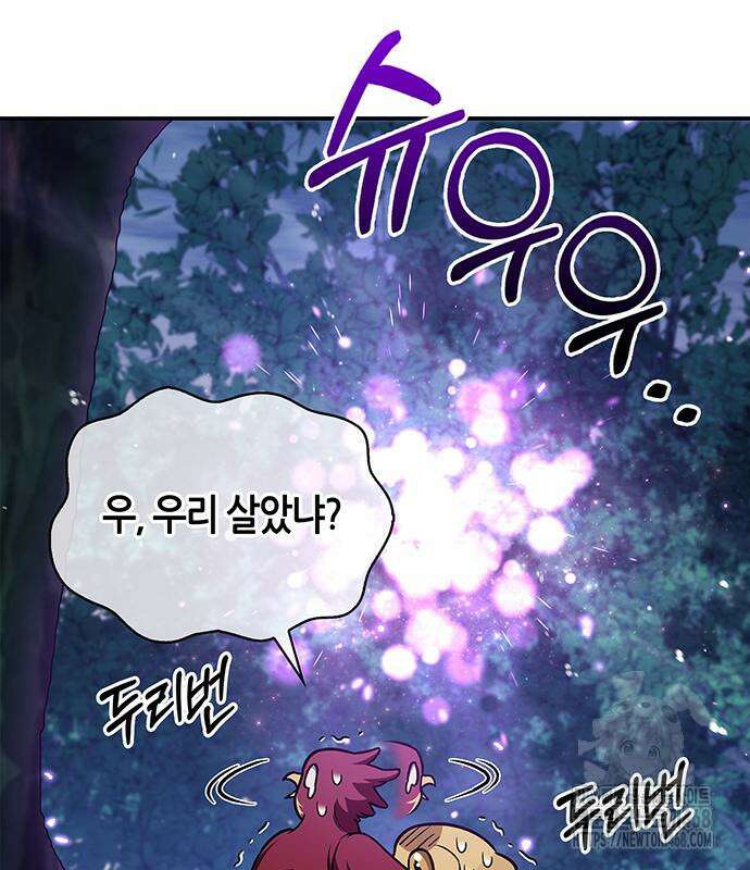 천화서고 대공자 120화 125