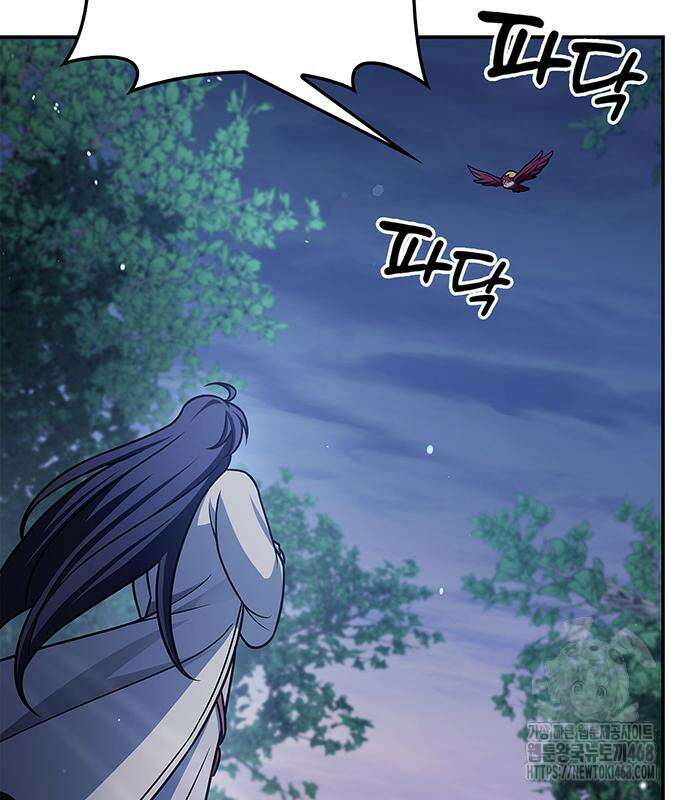 천화서고 대공자 120화 128