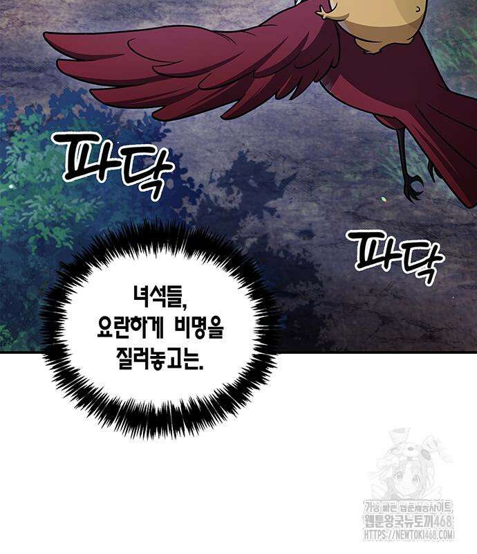 천화서고 대공자 120화 132