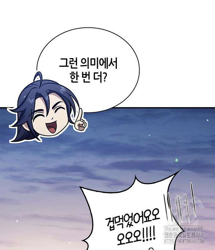 천화서고 대공자 120화 136