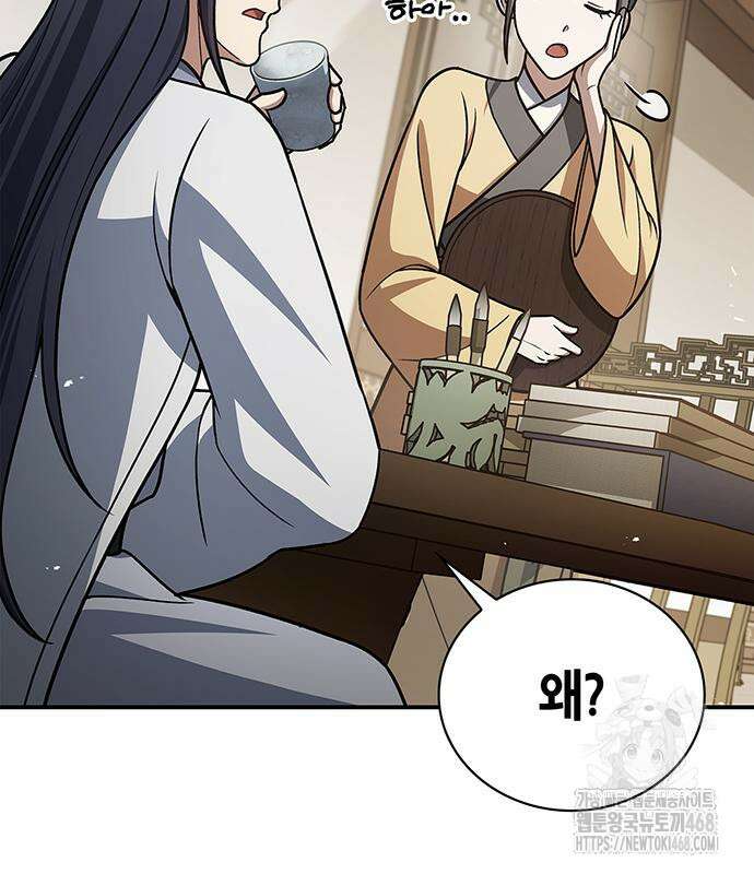 천화서고 대공자 120화 142
