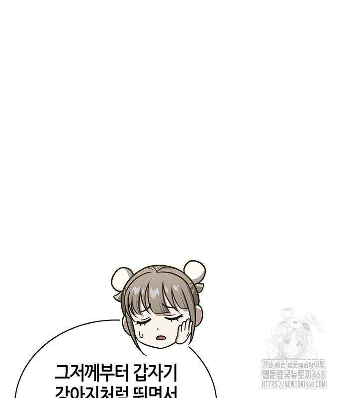 천화서고 대공자 120화 143