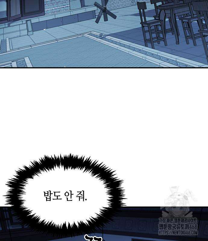 천화서고 대공자 120화 157
