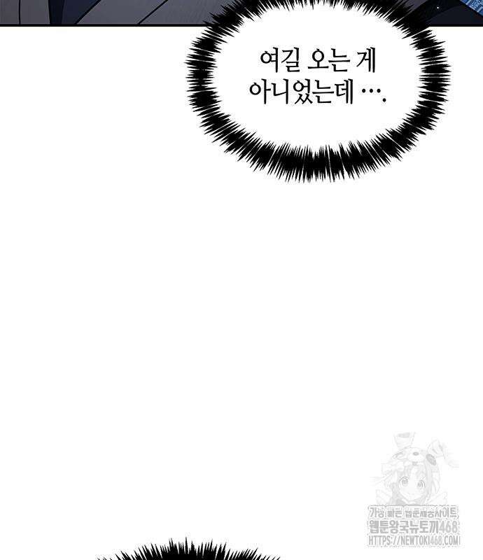 천화서고 대공자 120화 161