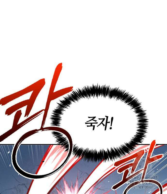 천화서고 대공자 120화 166