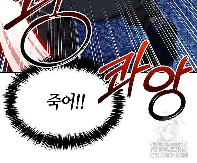 천화서고 대공자 120화 168