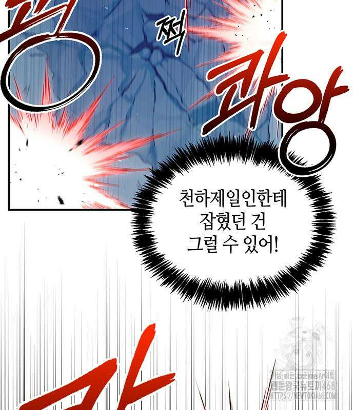 천화서고 대공자 120화 171