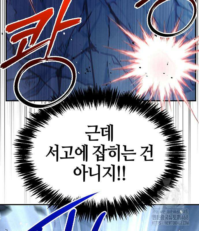 천화서고 대공자 120화 173