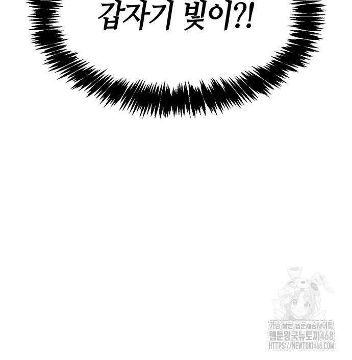 천화서고 대공자 120화 177