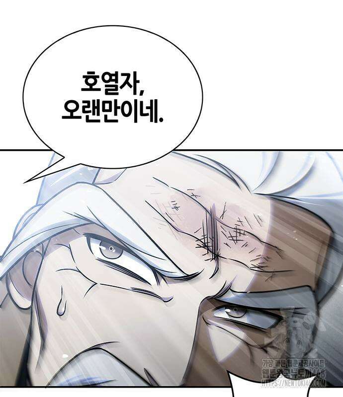 천화서고 대공자 120화 179