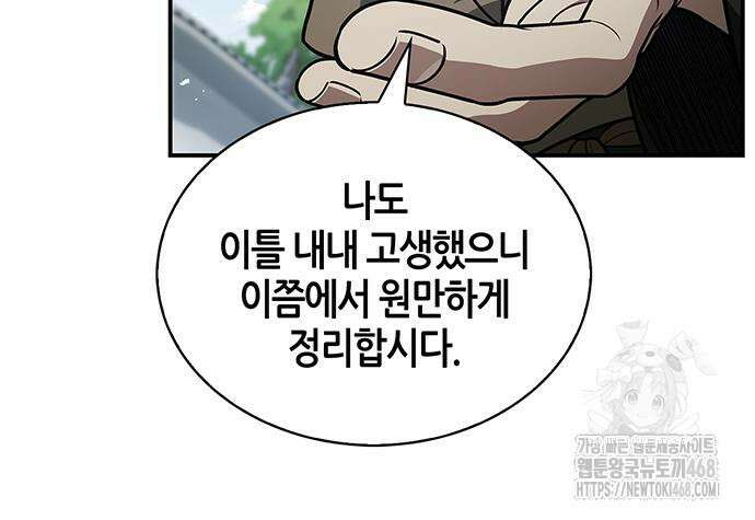 천화서고 대공자 120화 191