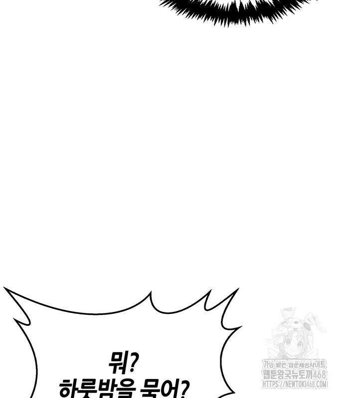 천화서고 대공자 120화 194