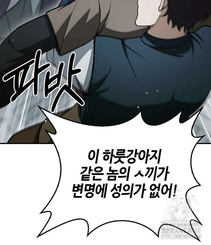 천화서고 대공자 120화 196