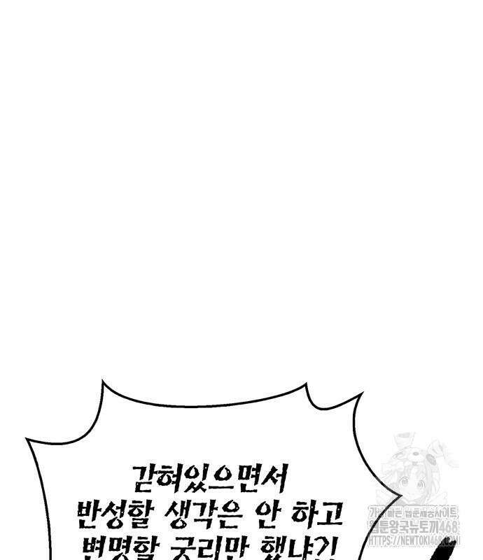 천화서고 대공자 120화 197