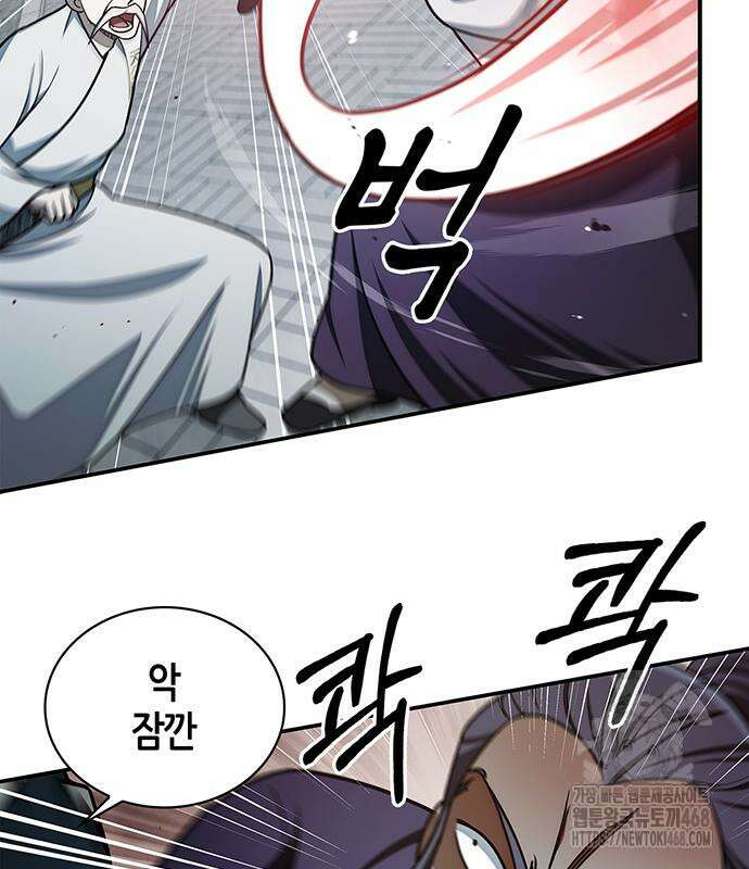 천화서고 대공자 120화 201