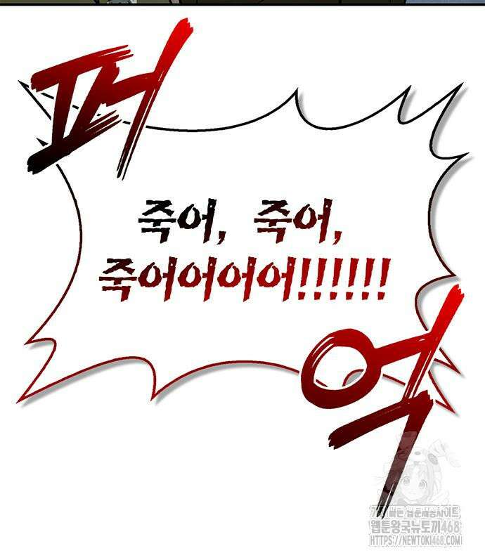 천화서고 대공자 120화 203