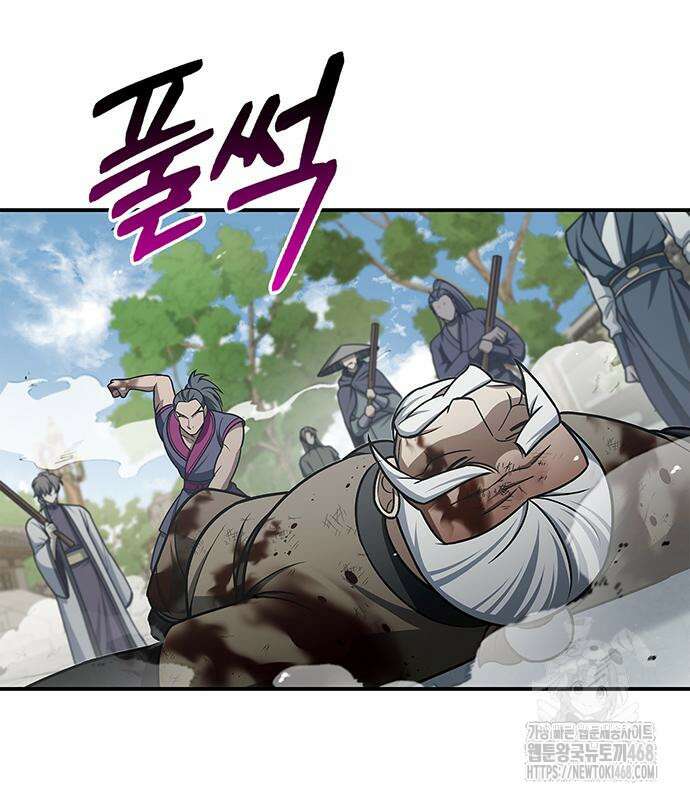 천화서고 대공자 120화 205