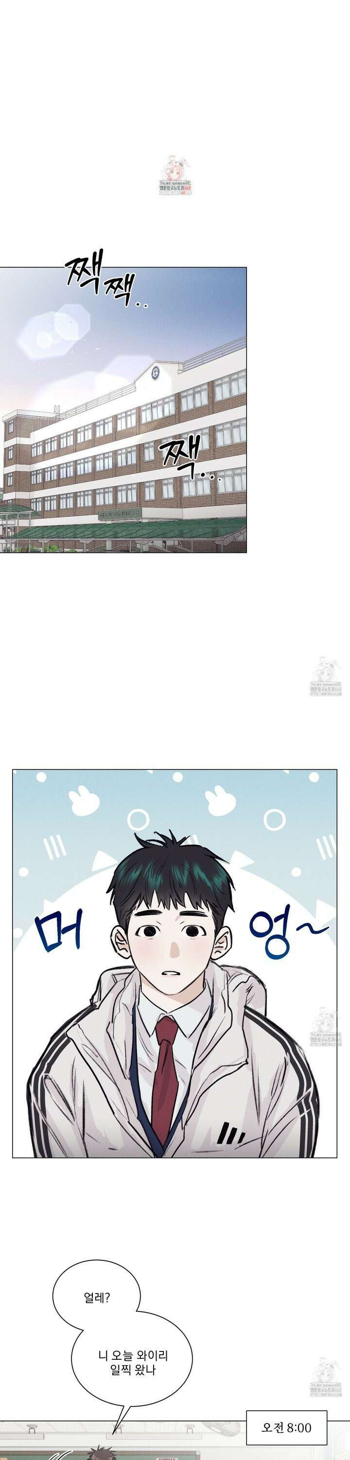식후경 6화 1