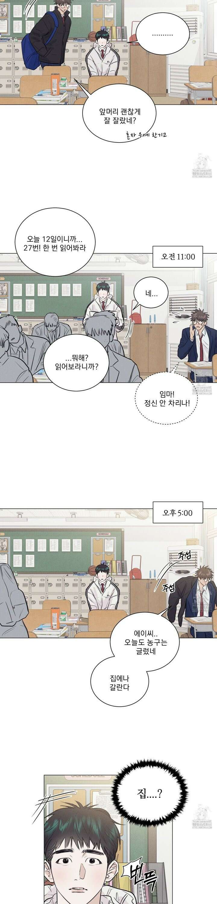 식후경 6화 2