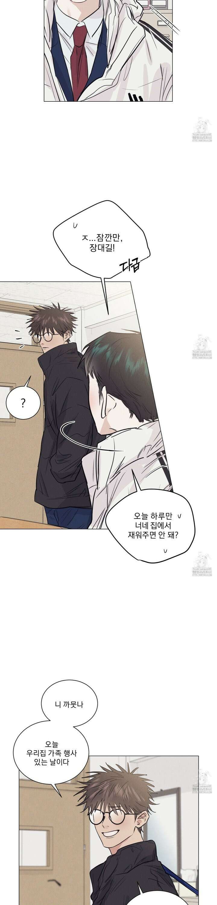식후경 6화 3
