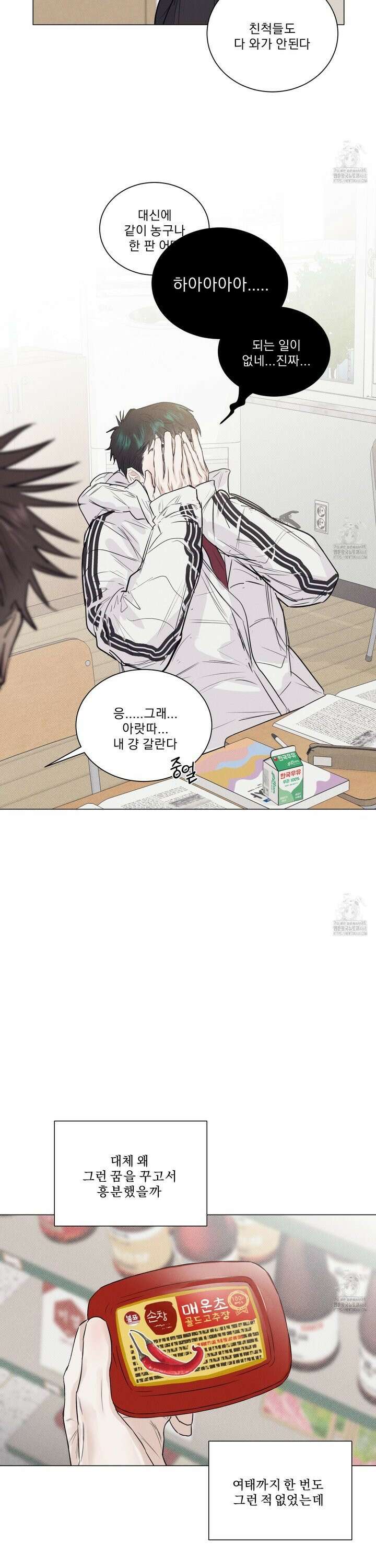 식후경 6화 4