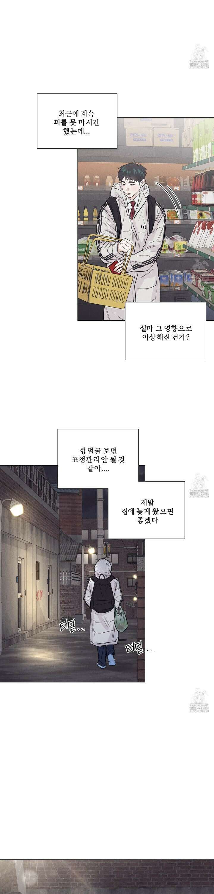 식후경 6화 5