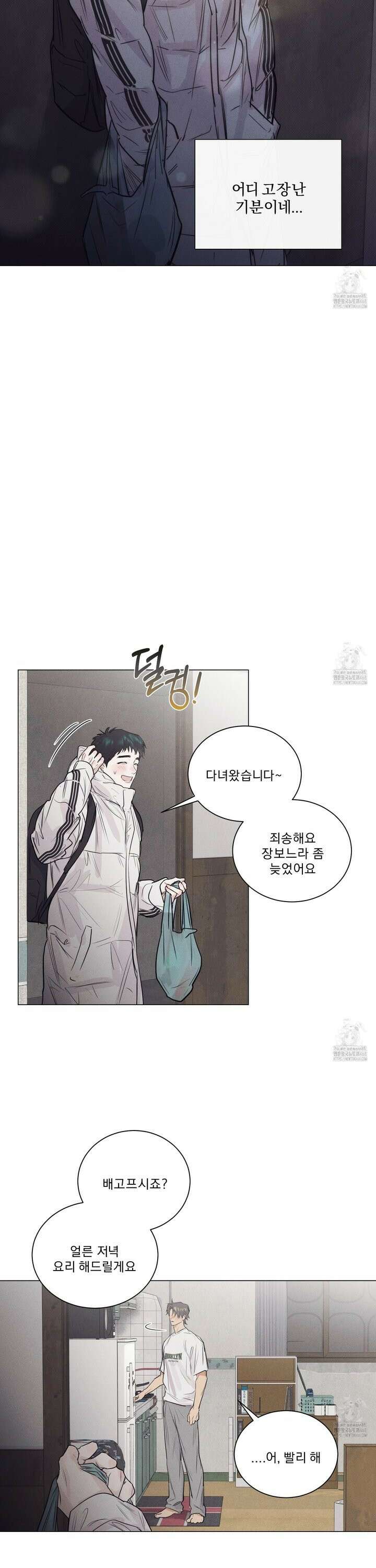 식후경 6화 8