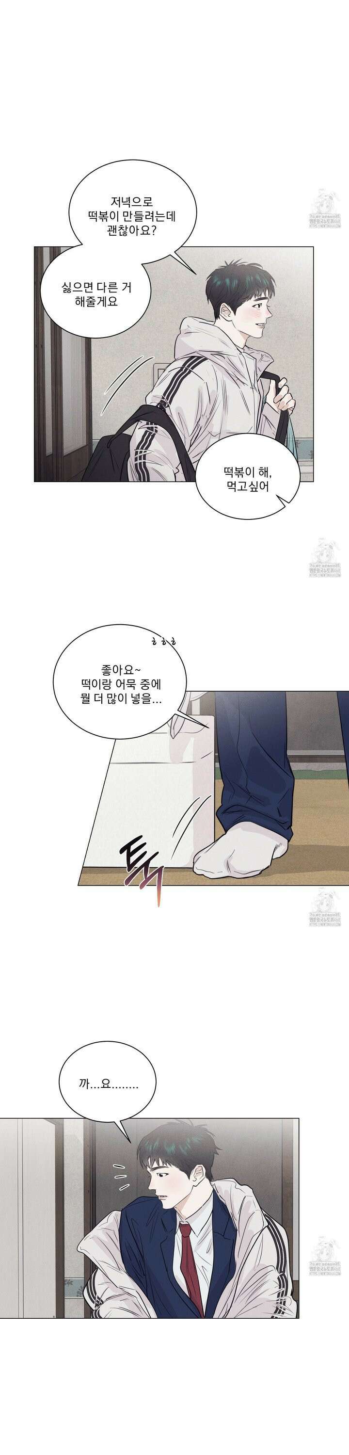 식후경 6화 9