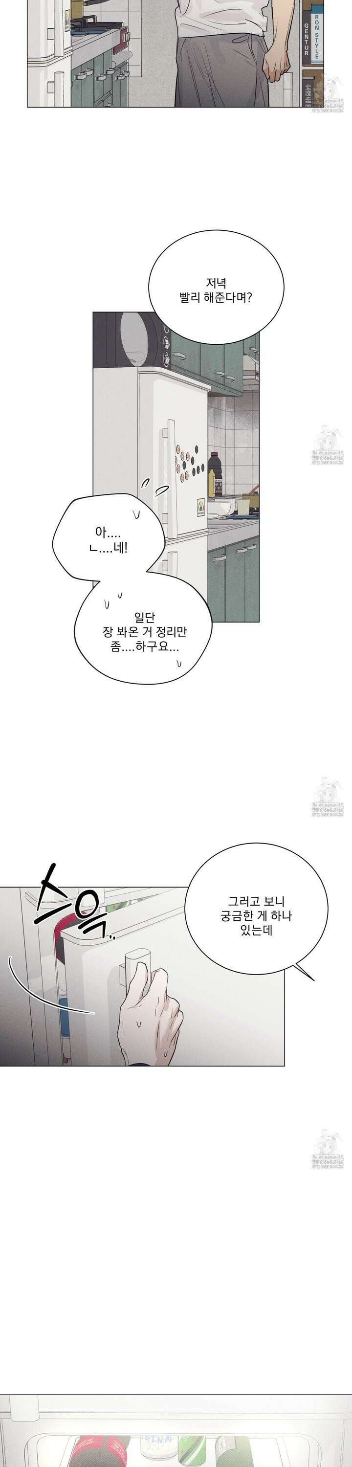 식후경 6화 11