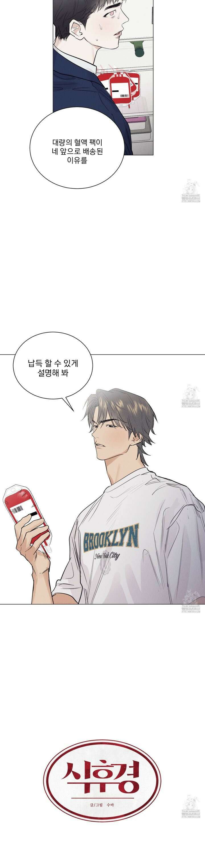 식후경 6화 13
