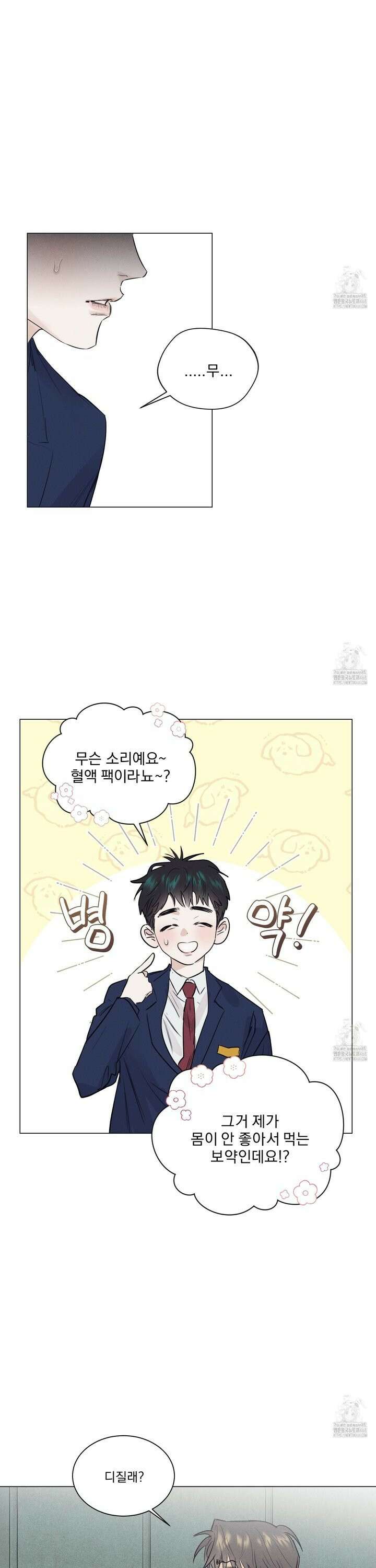 식후경 6화 14