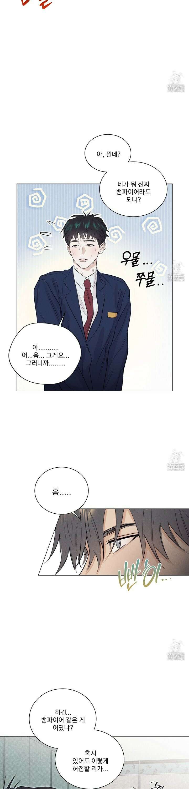 식후경 6화 16