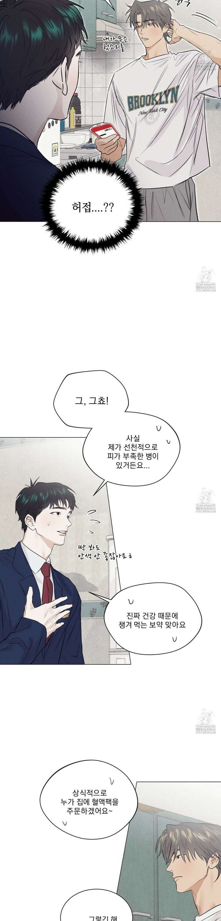 식후경 6화 17