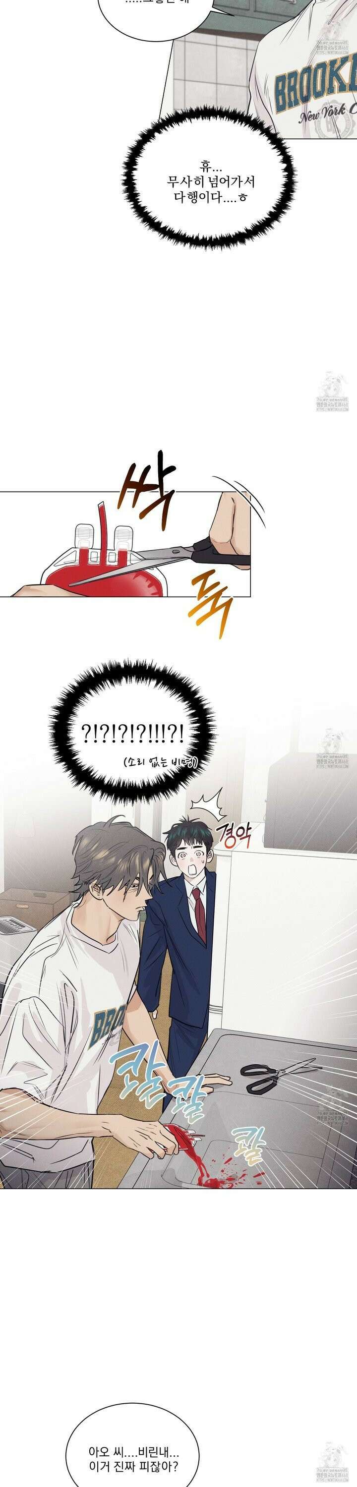식후경 6화 18