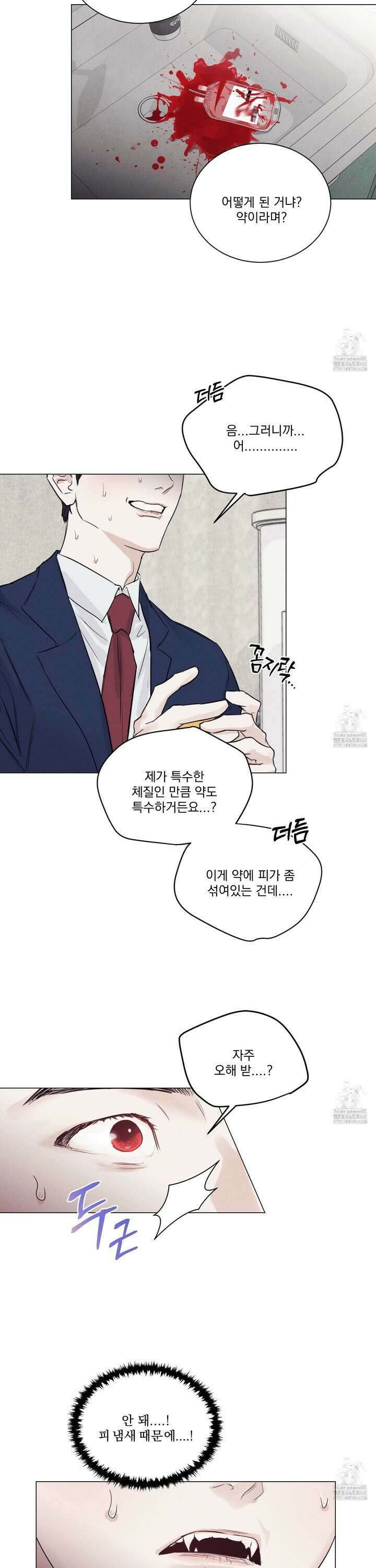 식후경 6화 19