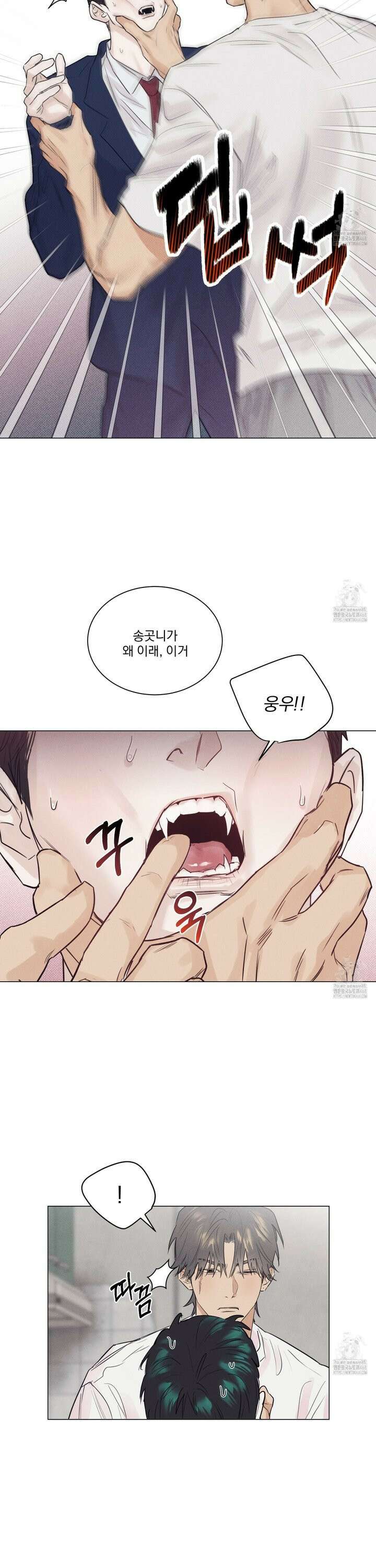 식후경 6화 21