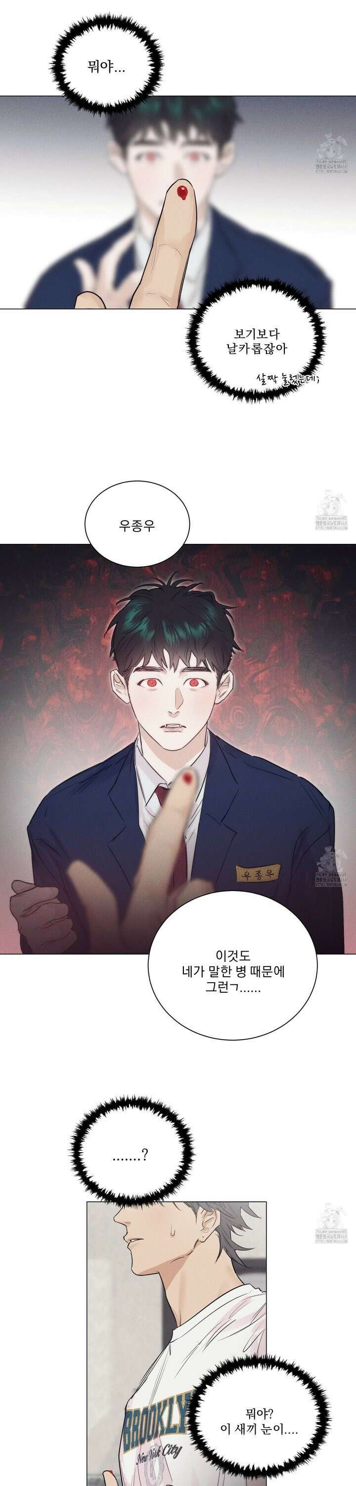 식후경 6화 22