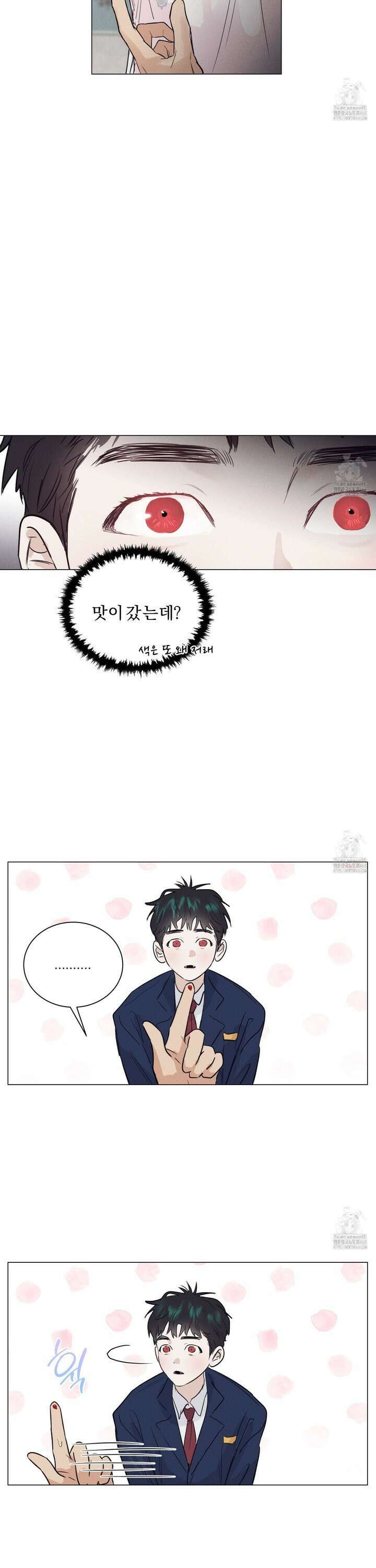 식후경 6화 23