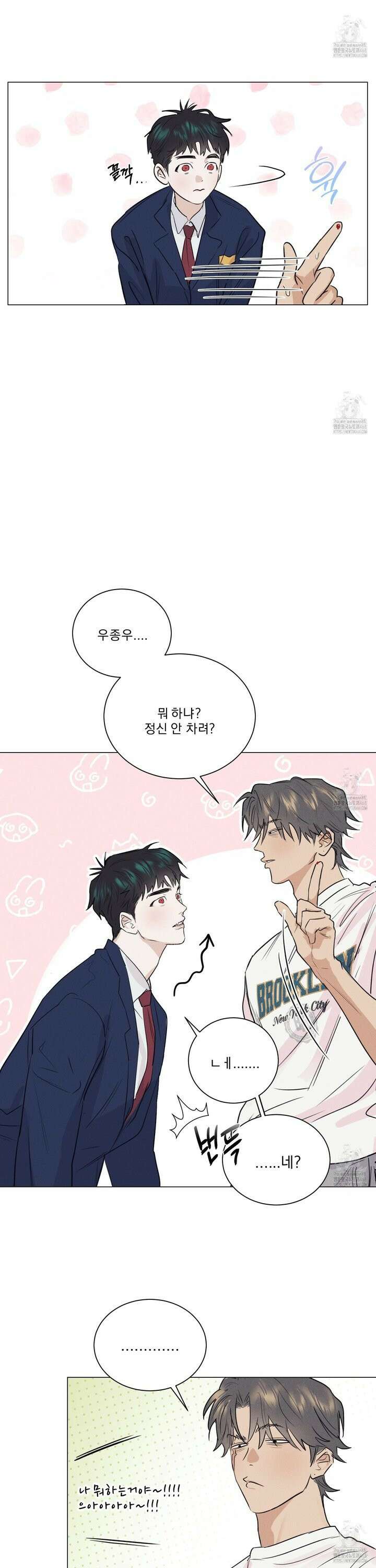 식후경 6화 24