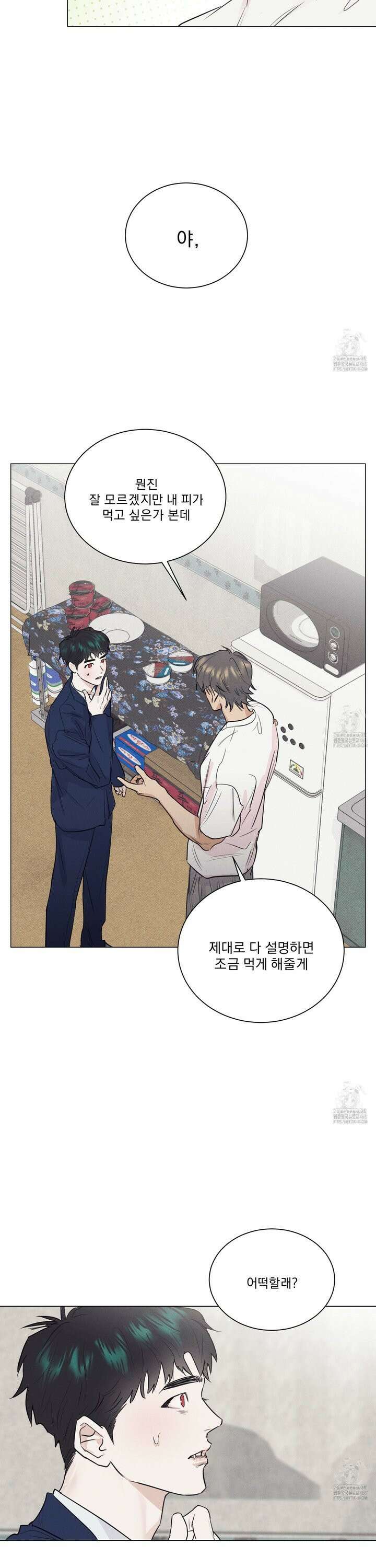 식후경 6화 25