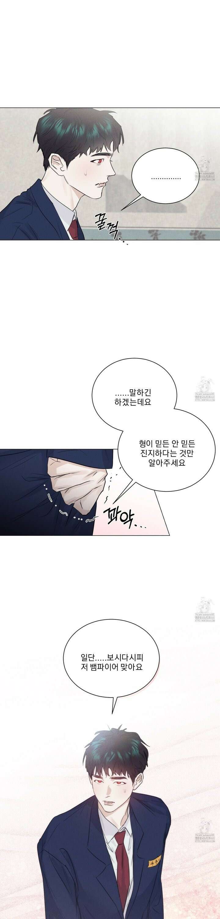 식후경 6화 26