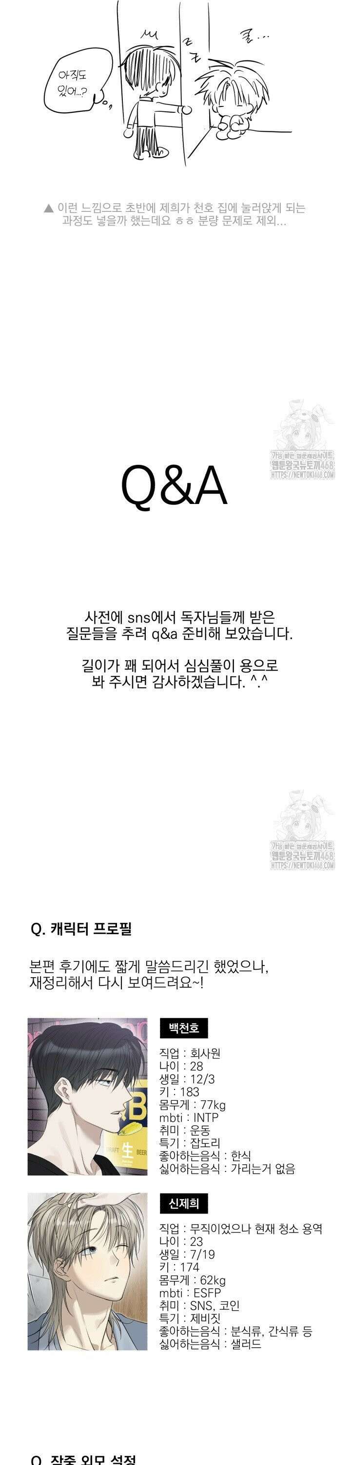 사용 후 반품불가 [시즌2 후기] 2