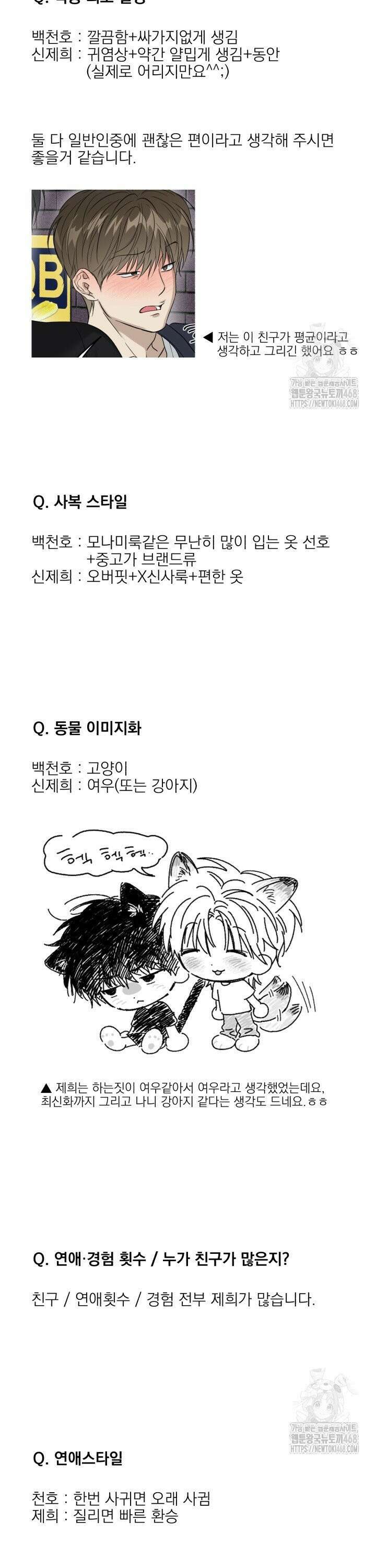 사용 후 반품불가 [시즌2 후기] 3
