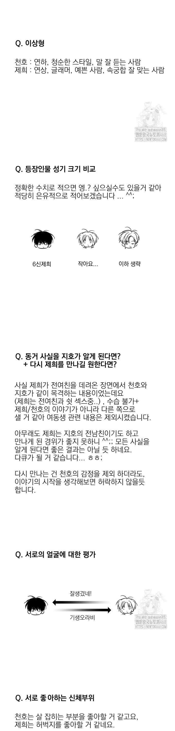 사용 후 반품불가 [시즌2 후기] 4