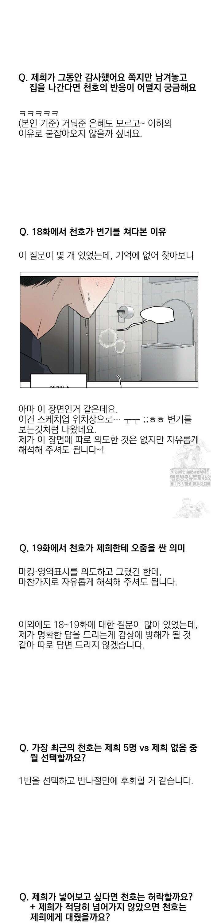 사용 후 반품불가 [시즌2 후기] 5